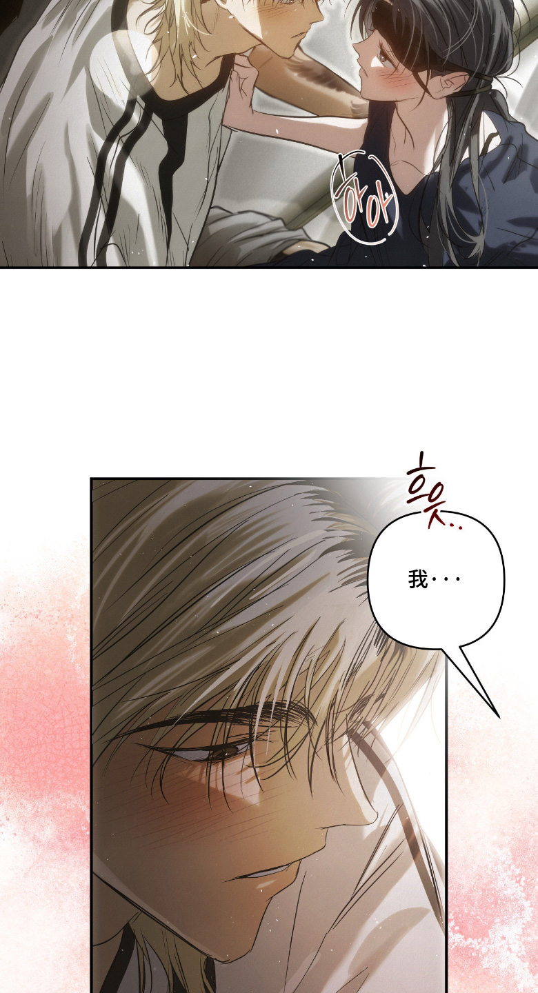 暗礁秘语漫画,第67章：看到她的笑容5图