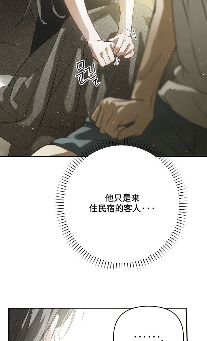 暗礁秘语漫画,第62章：去我家1图