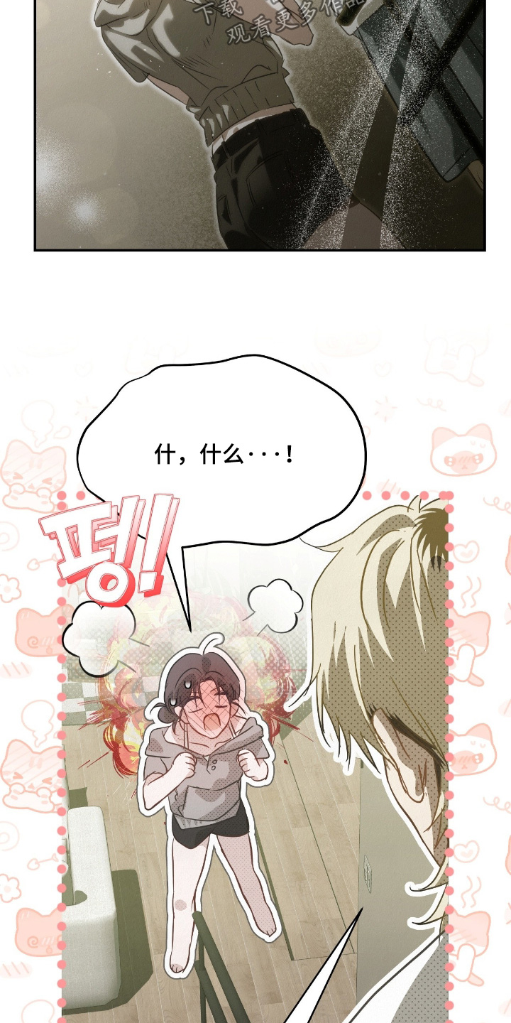 暗礁秘语漫画,第63章：不能上去2图