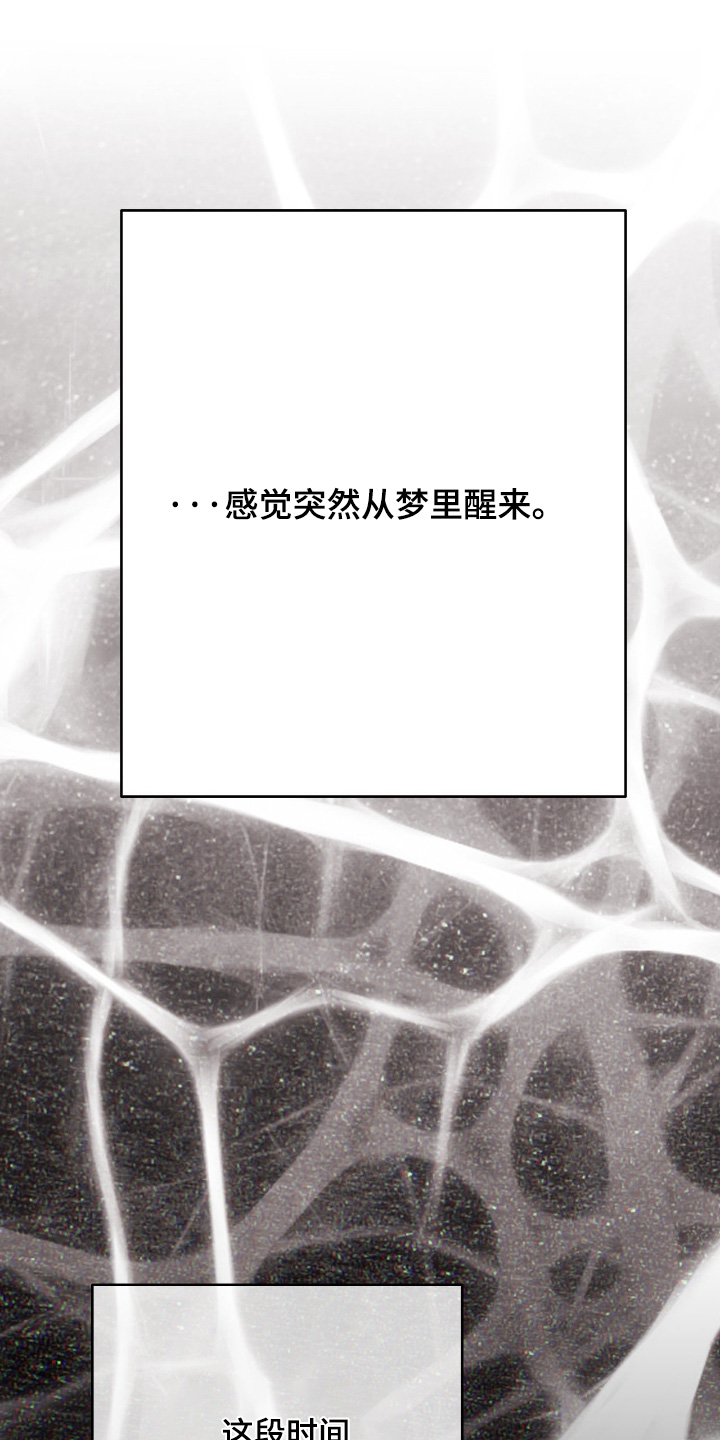 暗礁险滩代表什么生肖漫画,第72章：快睡觉吧2图