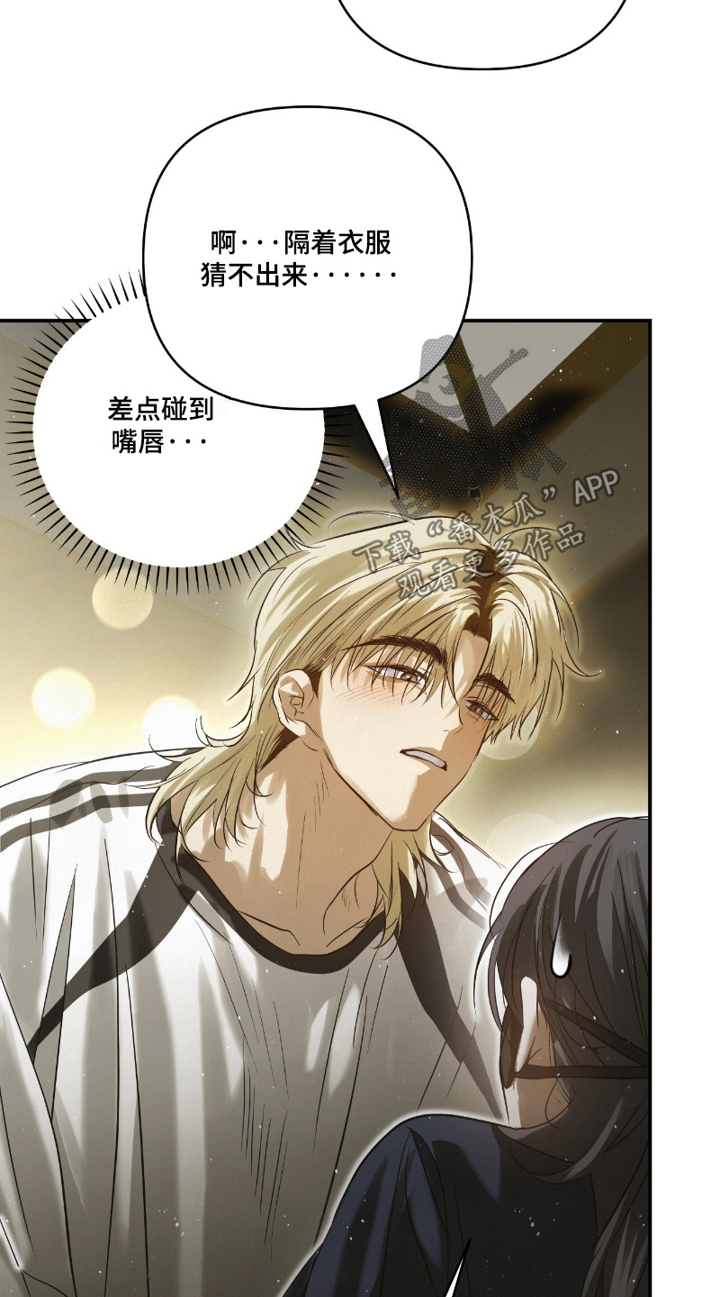 暗礁秘语漫画,第67章：看到她的笑容4图