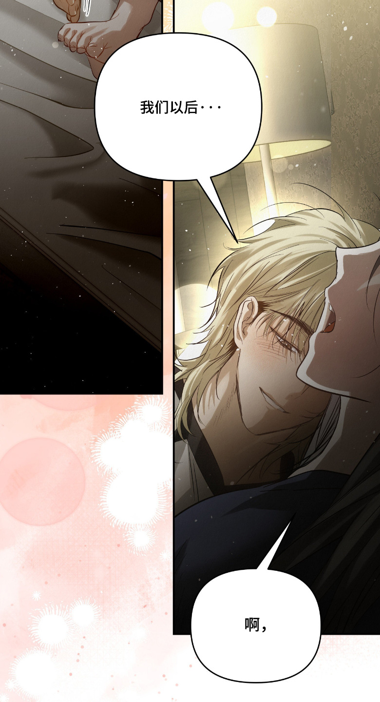 暗礁秘语漫画,第66章：是什么4图