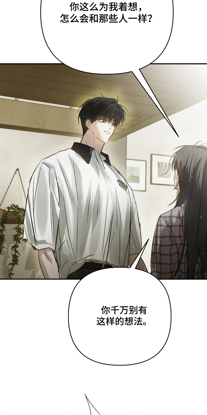 暗礁秘语英文漫画,第74章：明天见2图