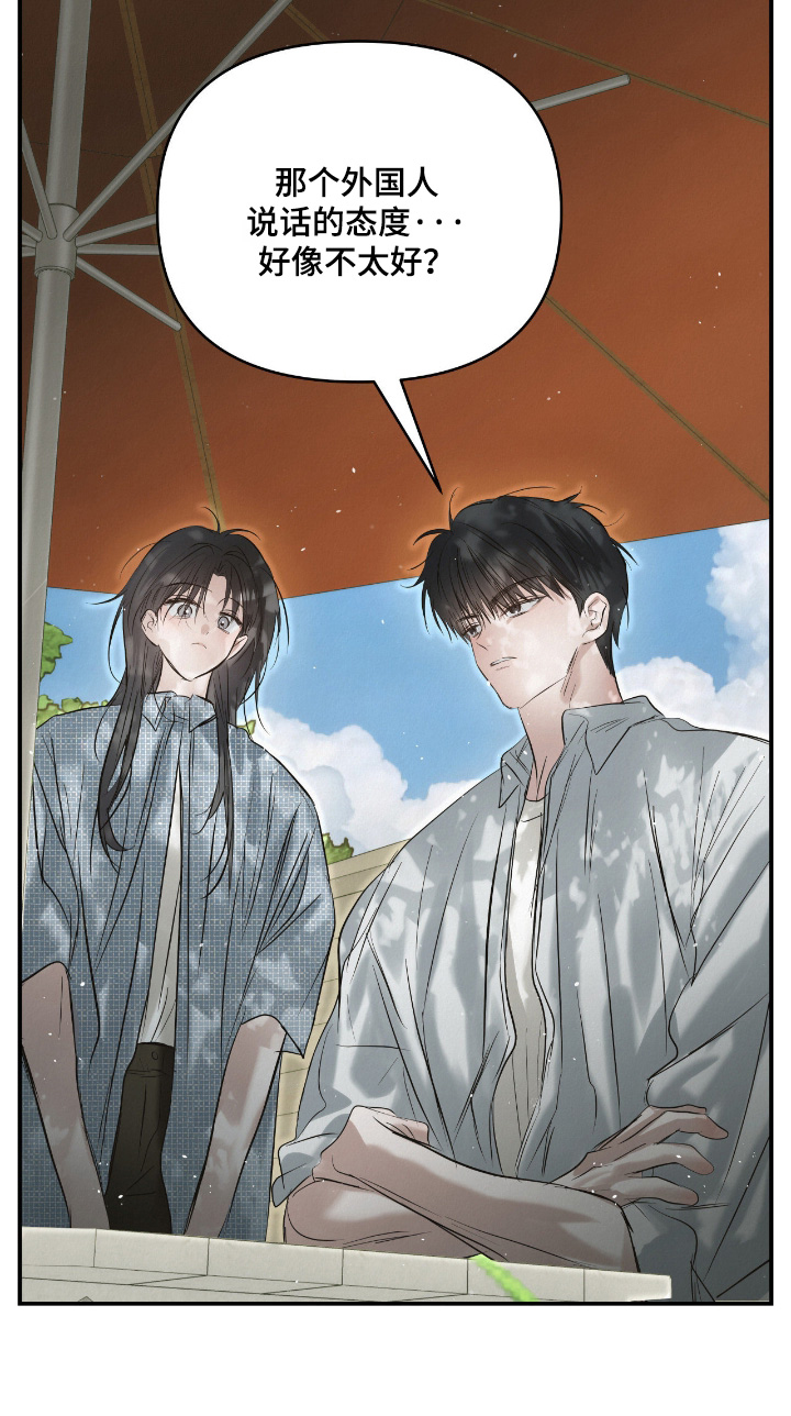 暗礁秘语漫画,第71章：真的很帅2图