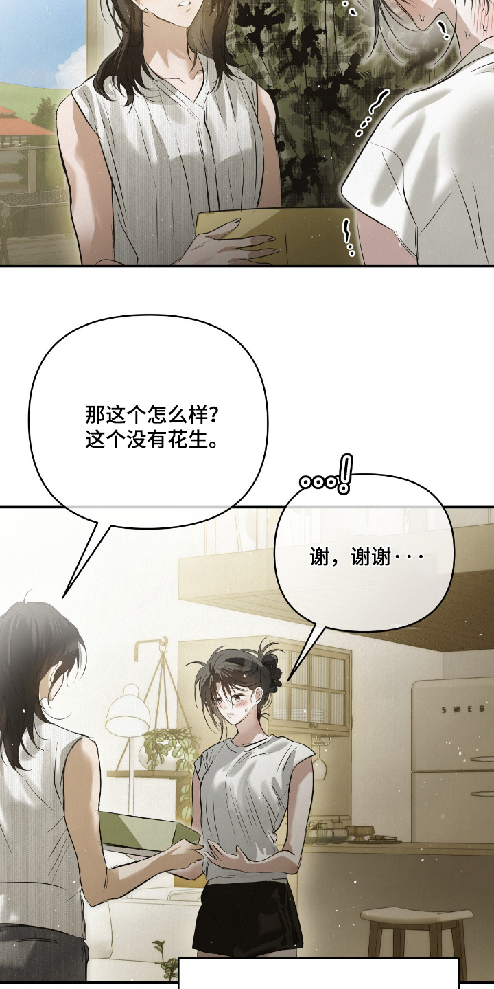 暗礁秘语英文漫画,第75章：尾声4图