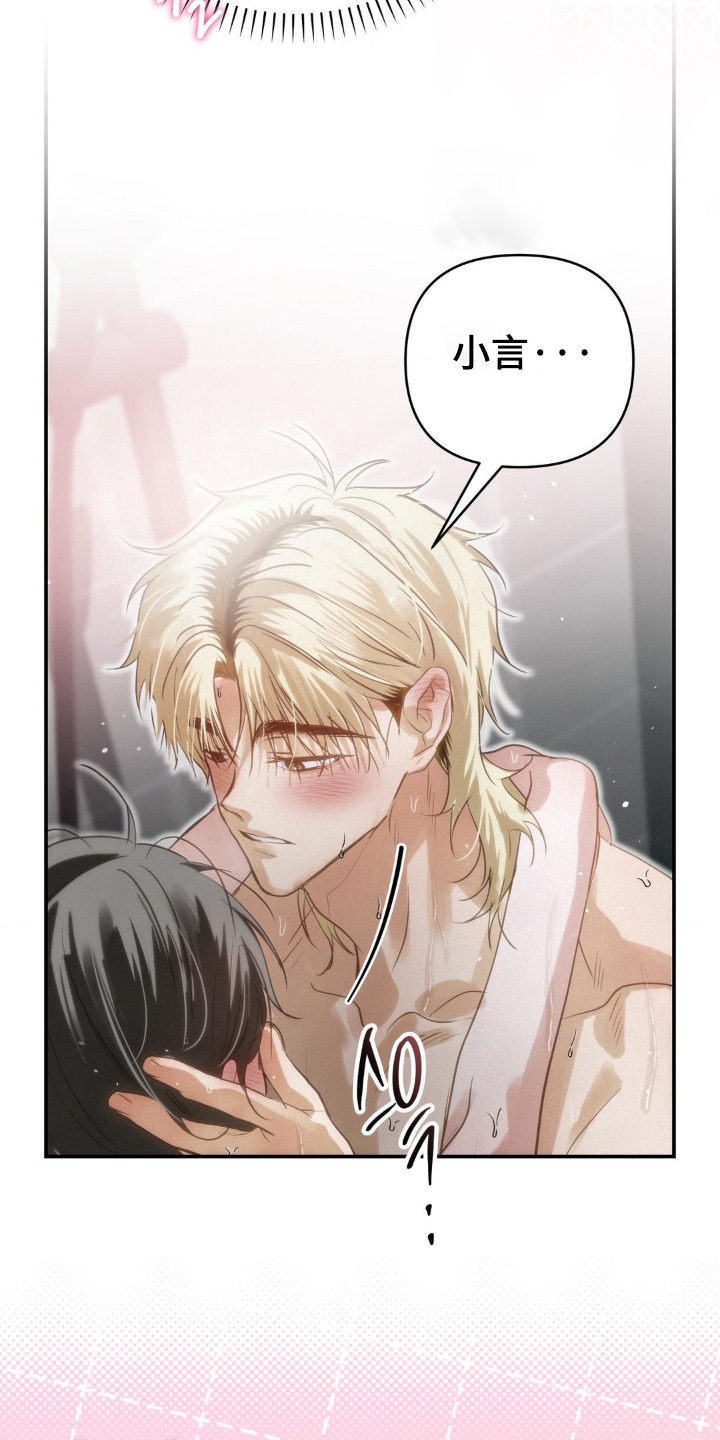 暗礁秘语漫画,第58章：你没事吧3图