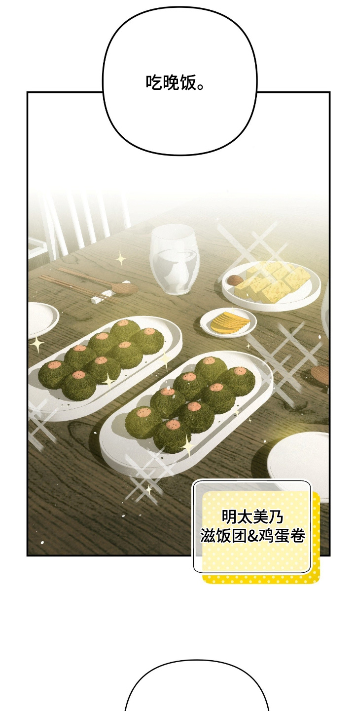 暗礁秘语漫画,第64章：想死的心4图