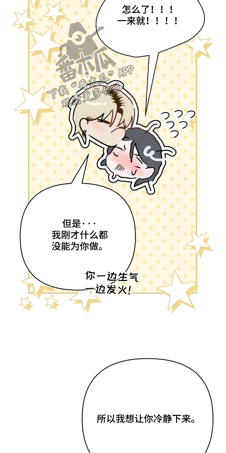 暗礁秘语漫画,第75章：尾声2图