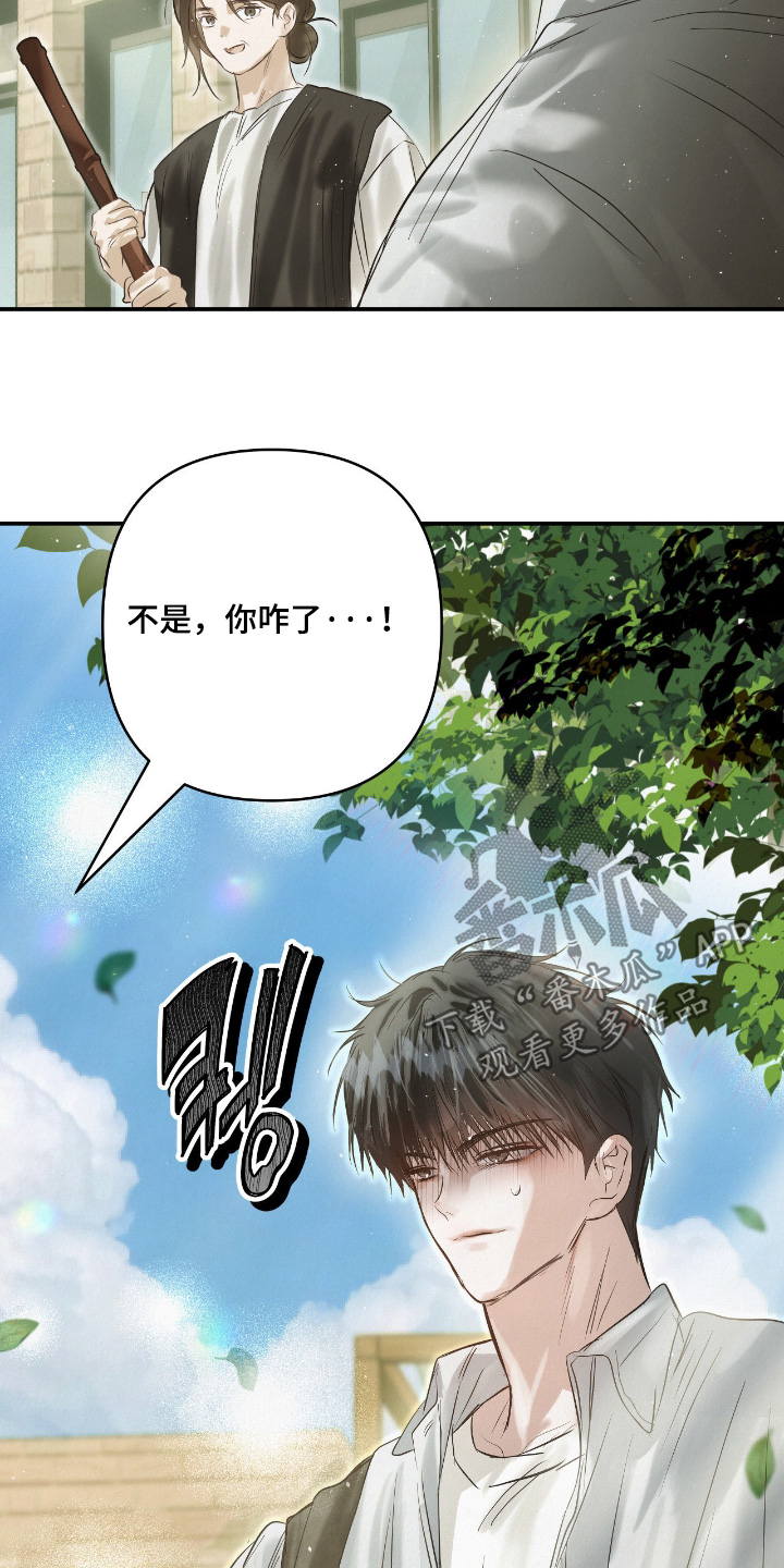 暗礁分布在哪漫画,第70章：好好工作吧3图