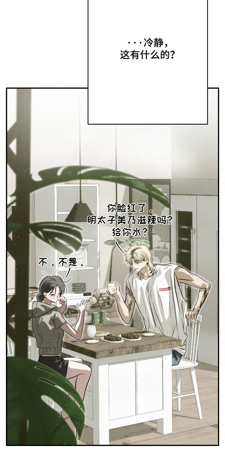 暗礁秘语漫画,第64章：想死的心2图