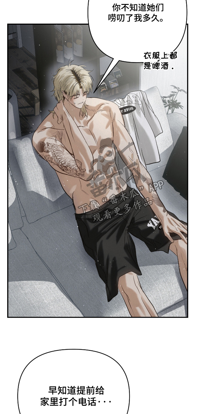 暗礁秘语英文漫画,第78章：以为你睡了1图