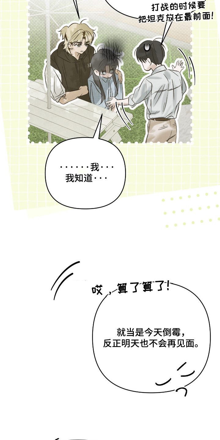 暗礁分布在哪漫画,第72章：快睡觉吧4图