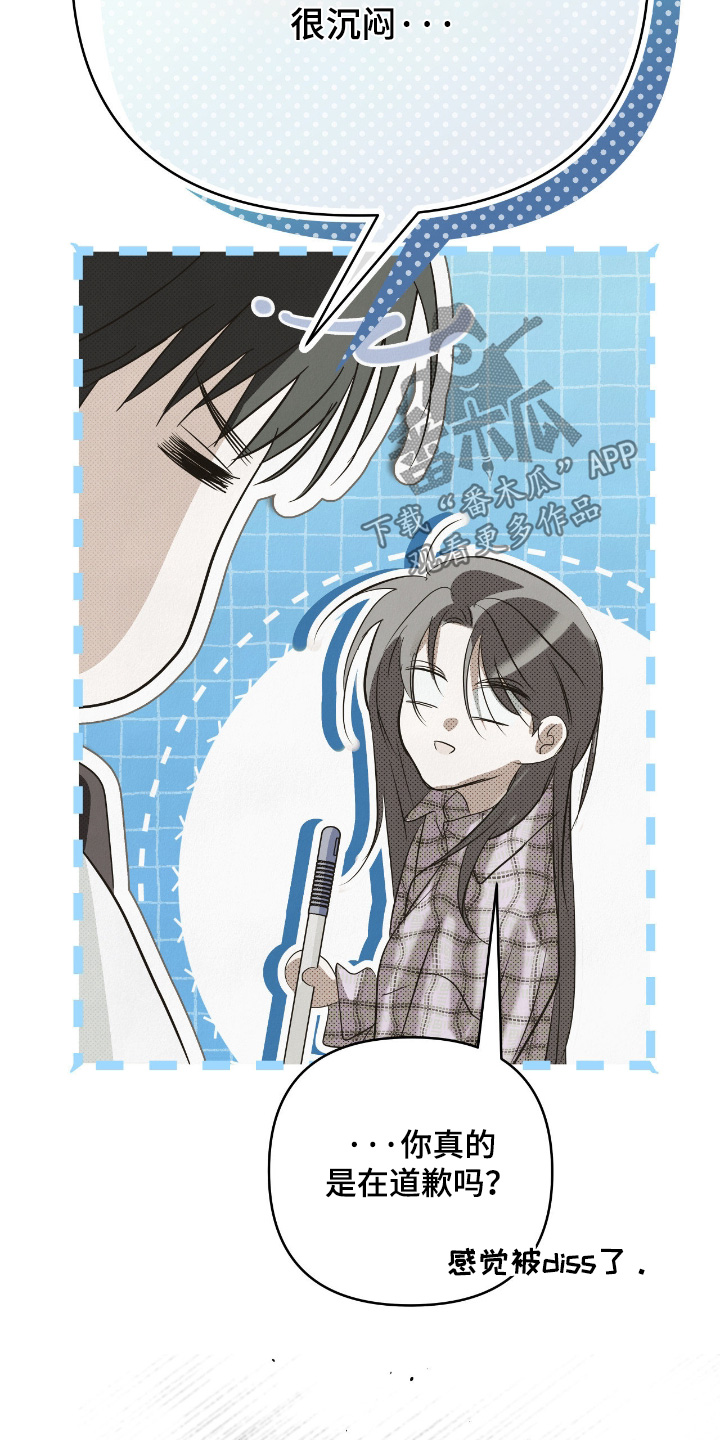 暗礁秘语英文漫画,第74章：明天见2图