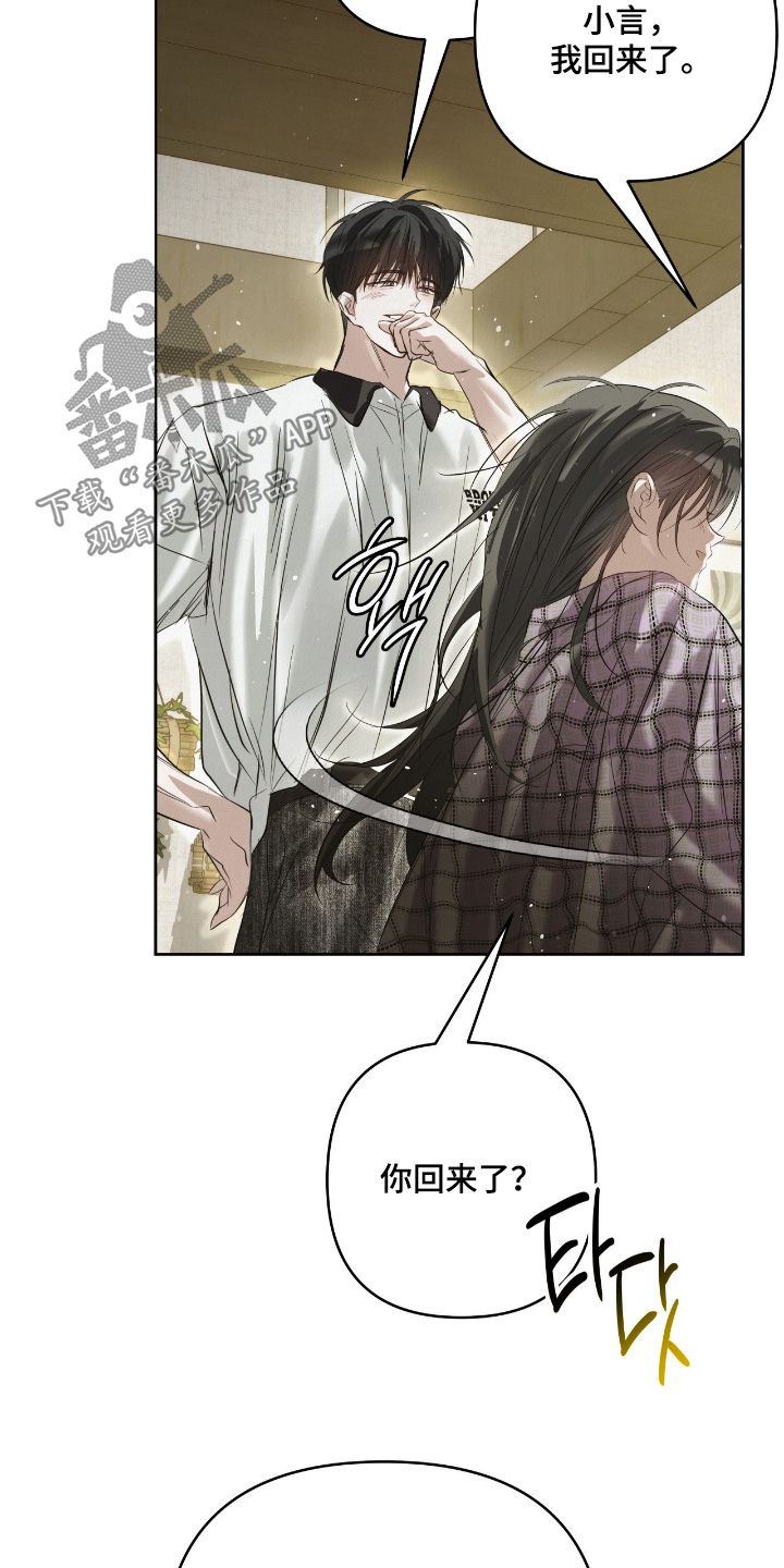 暗礁秘语英文漫画,第74章：明天见1图