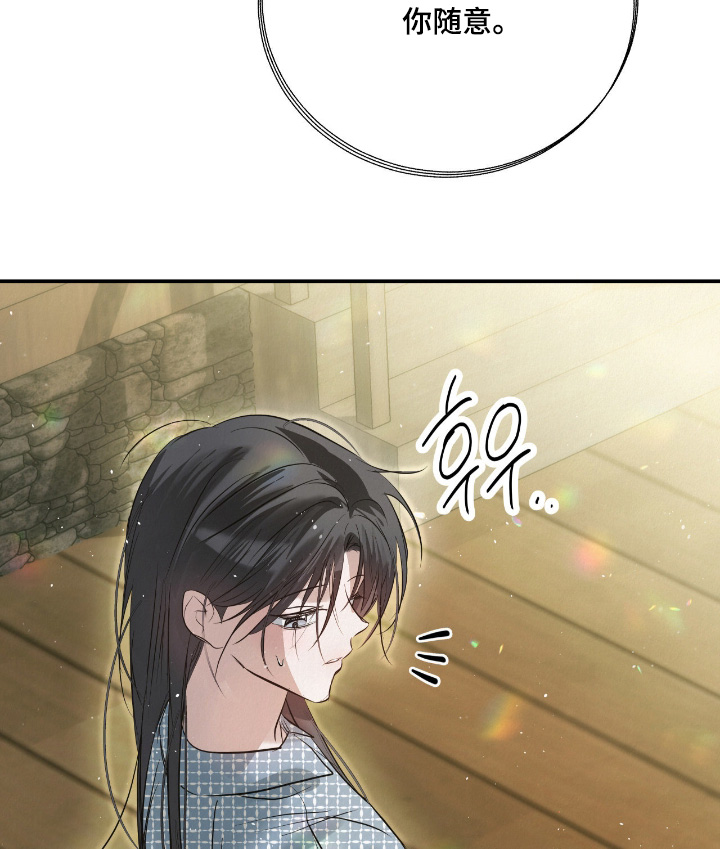 暗礁秘语漫画,第71章：真的很帅1图