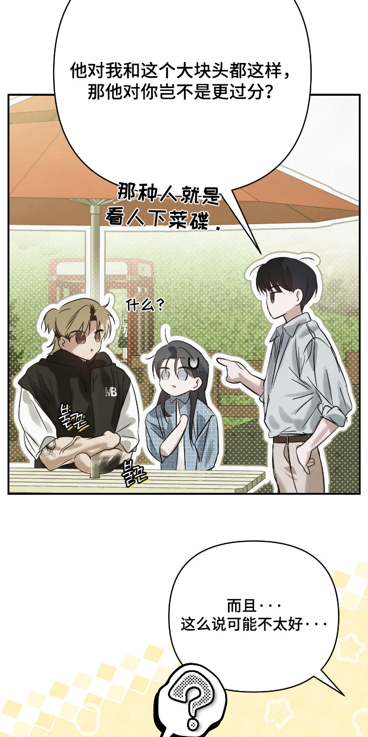 暗礁分布在哪漫画,第72章：快睡觉吧1图