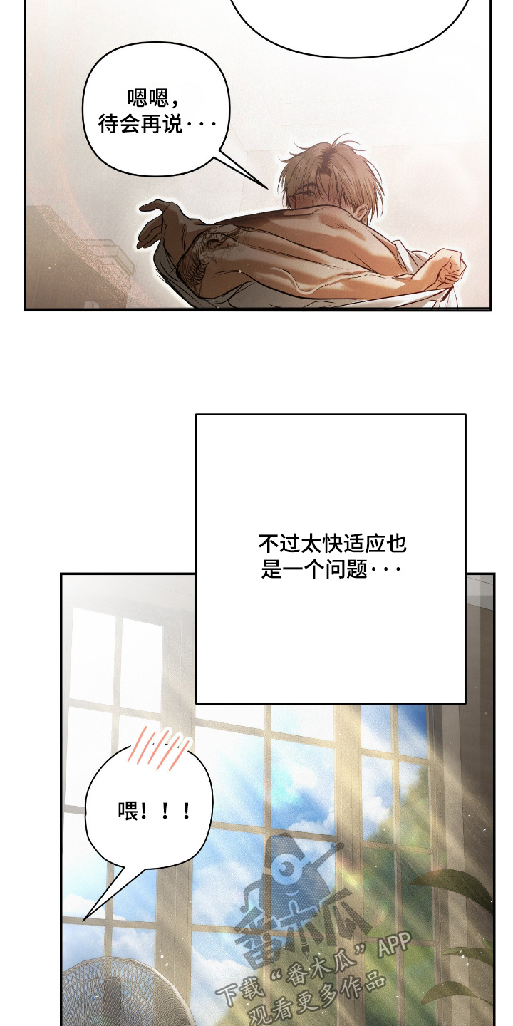 暗礁在什么位置漫画,第75章：尾声3图