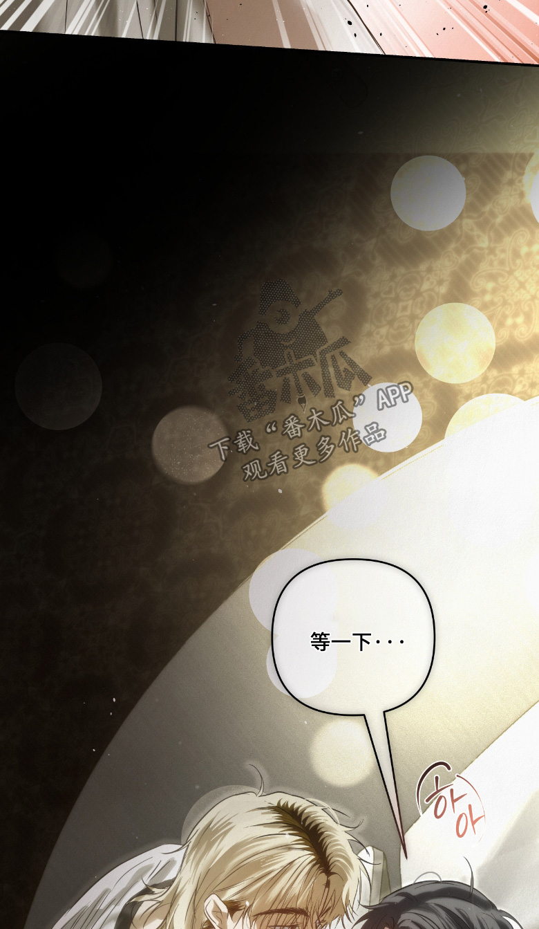 暗礁秘语漫画,第67章：看到她的笑容4图