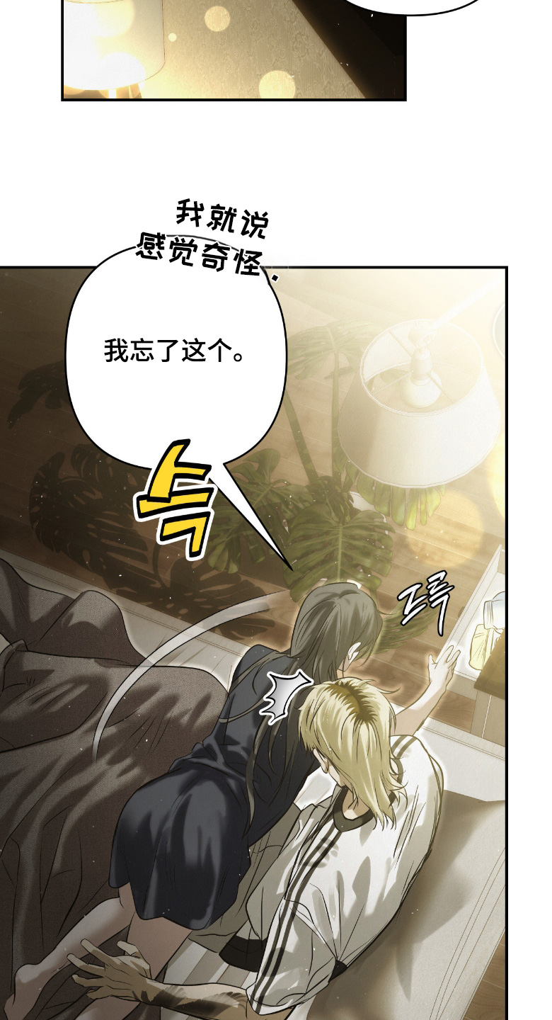 暗礁秘语漫画,第66章：是什么1图