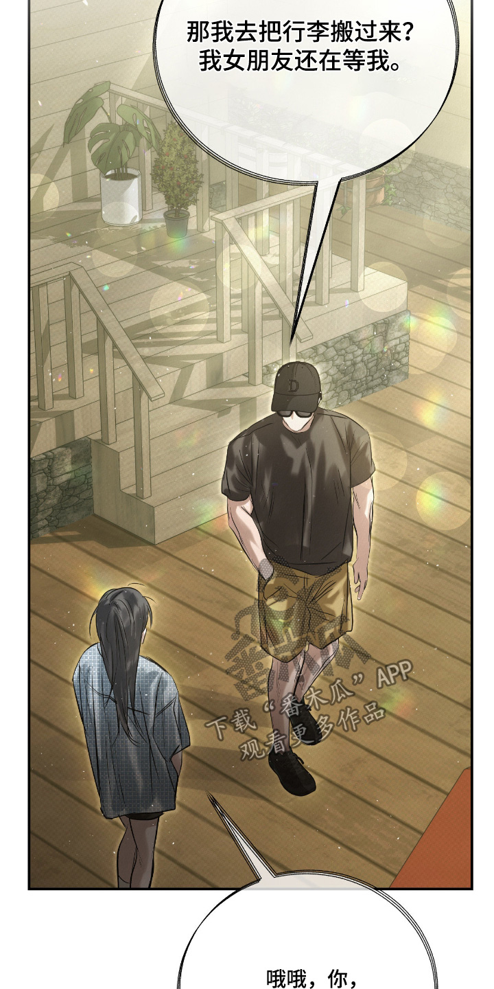 暗礁秘语漫画,第71章：真的很帅5图