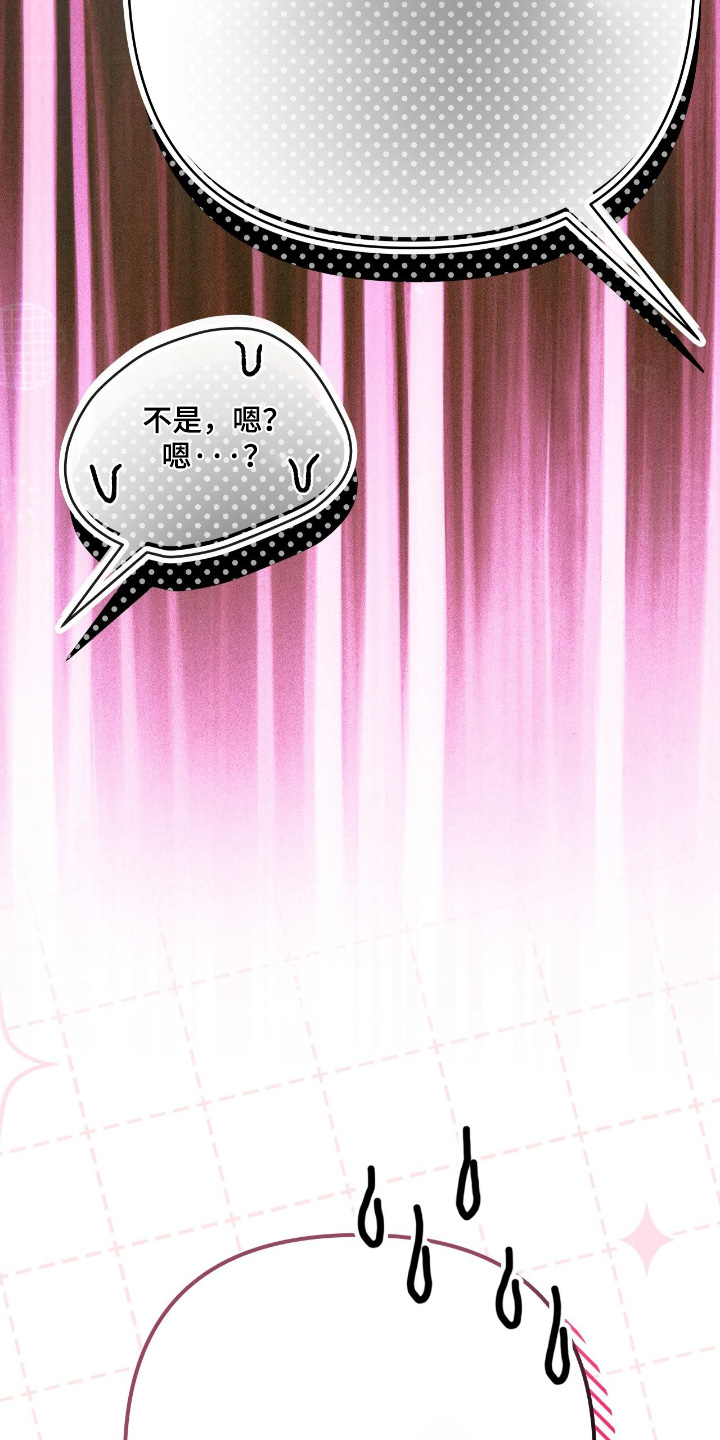 暗礁秘语漫画,第62章：去我家1图