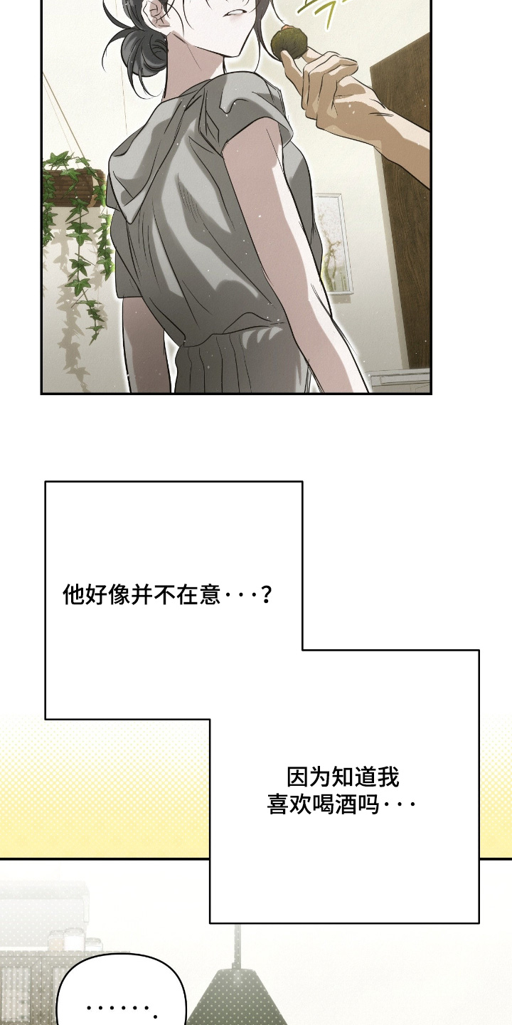 暗礁秘语漫画,第64章：想死的心2图