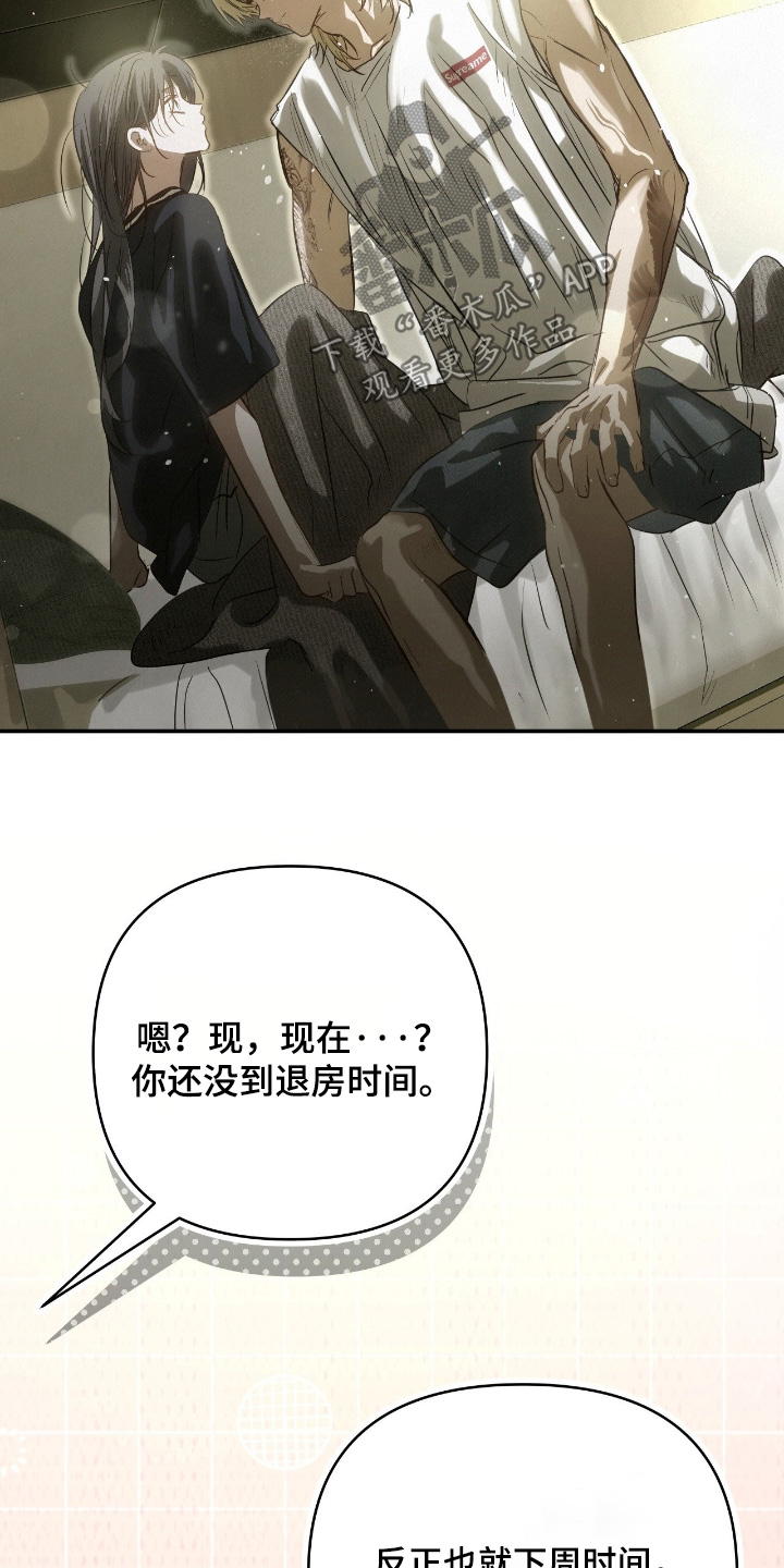 暗礁秘语漫画,第62章：去我家4图