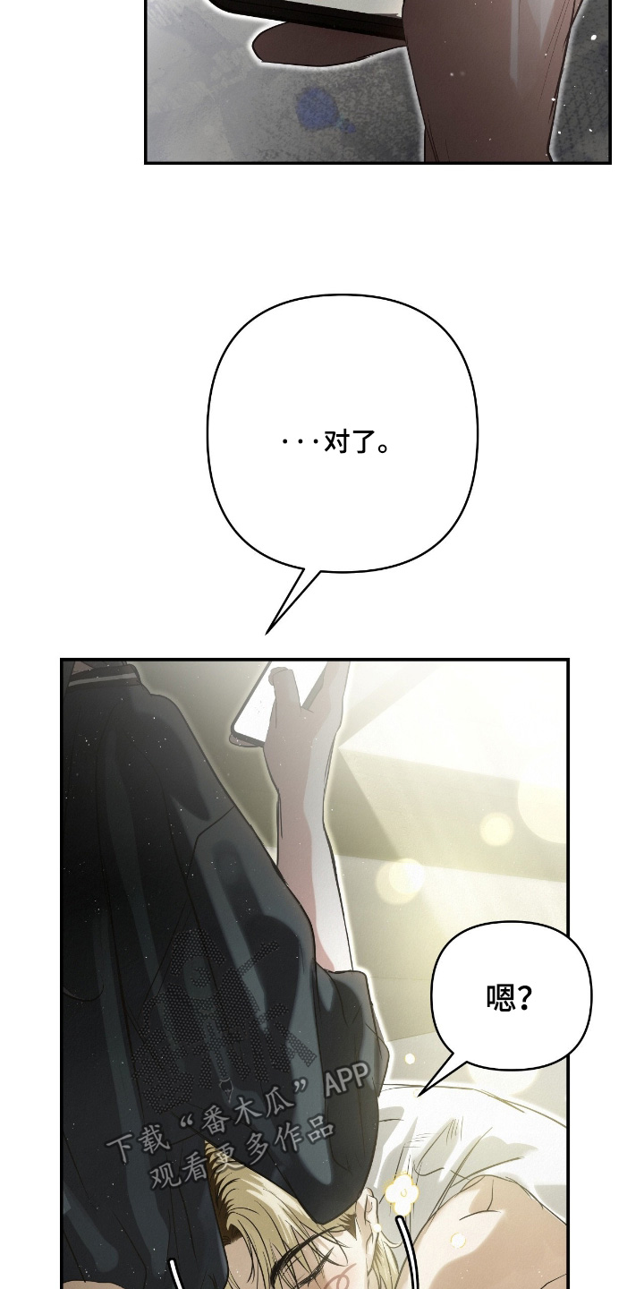 暗礁分布在哪漫画,第61章：退房1图