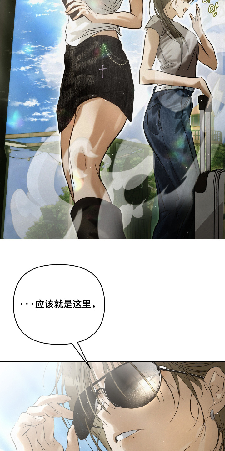 暗礁秘语英文漫画,第75章：尾声5图