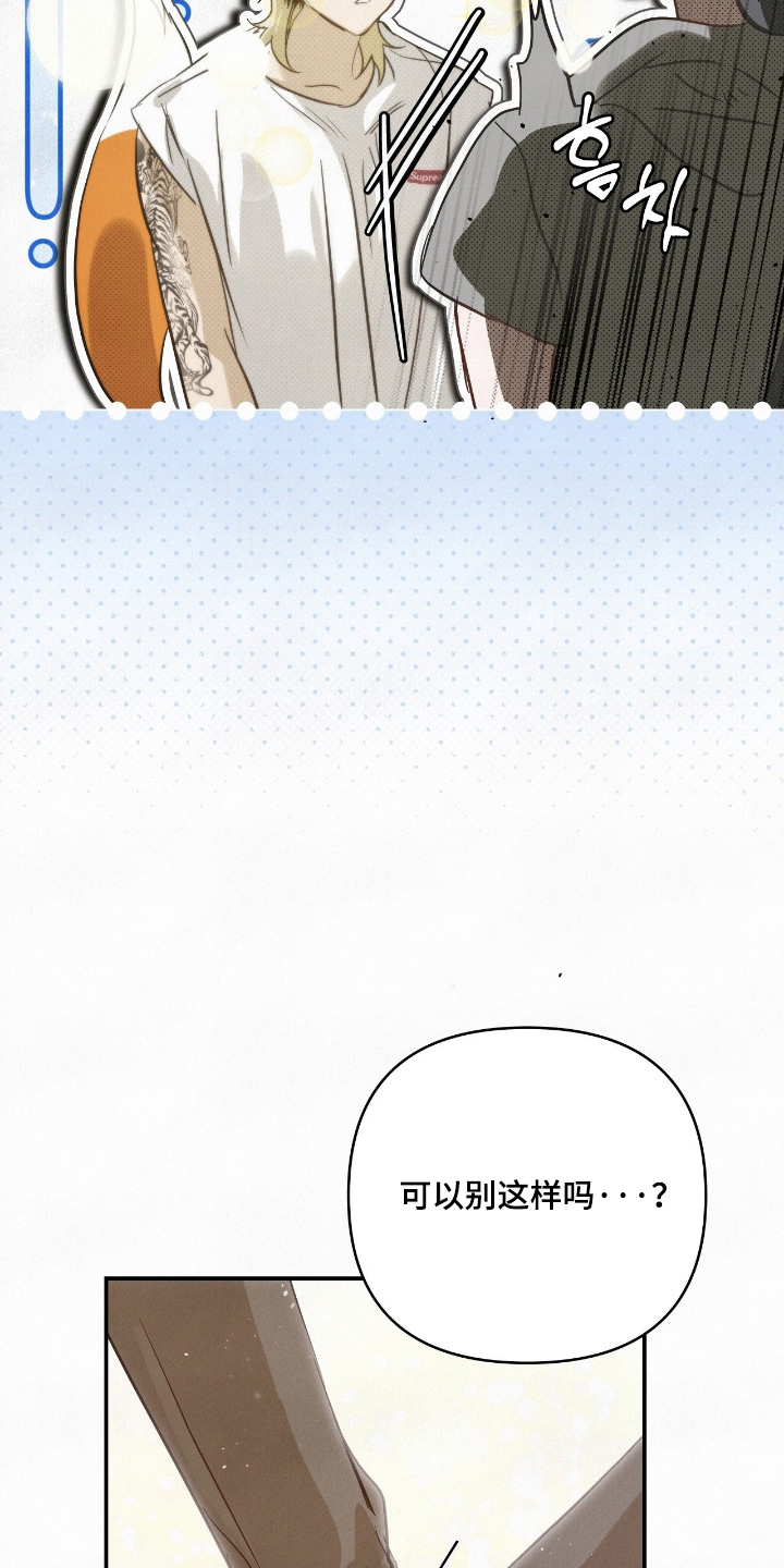 暗礁秘语漫画,第63章：不能上去1图