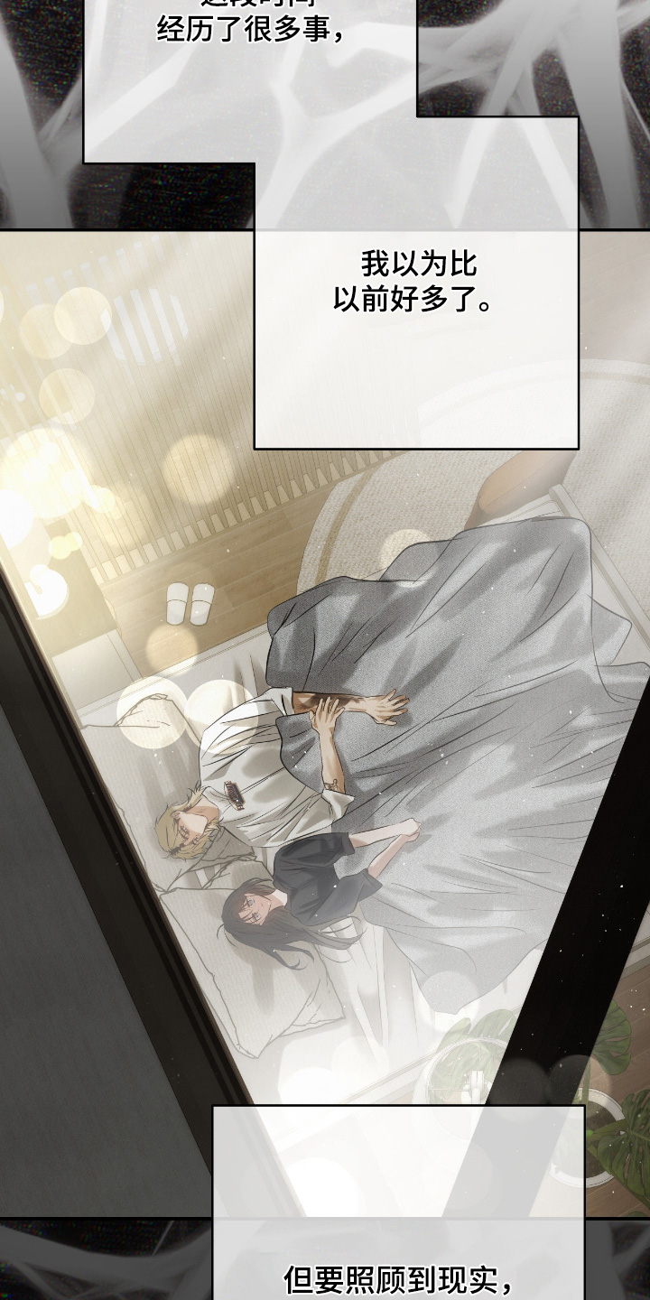 暗礁险滩代表什么生肖漫画,第72章：快睡觉吧3图