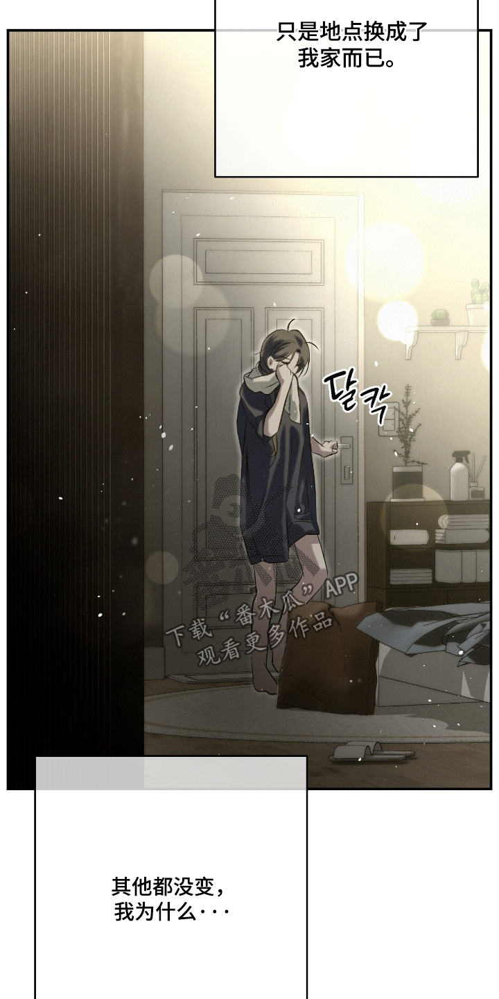 暗礁秘语漫画,第64章：想死的心1图