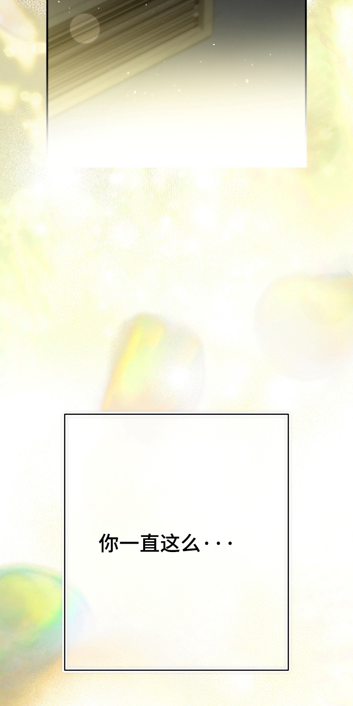 暗礁分布在哪漫画,第60章：有客人4图