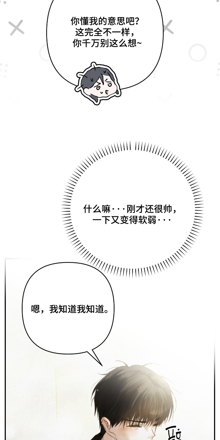 暗礁秘语英文漫画,第74章：明天见4图
