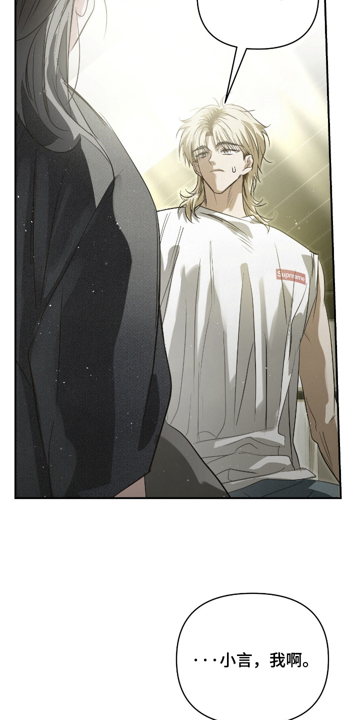 暗礁秘语漫画,第62章：去我家2图