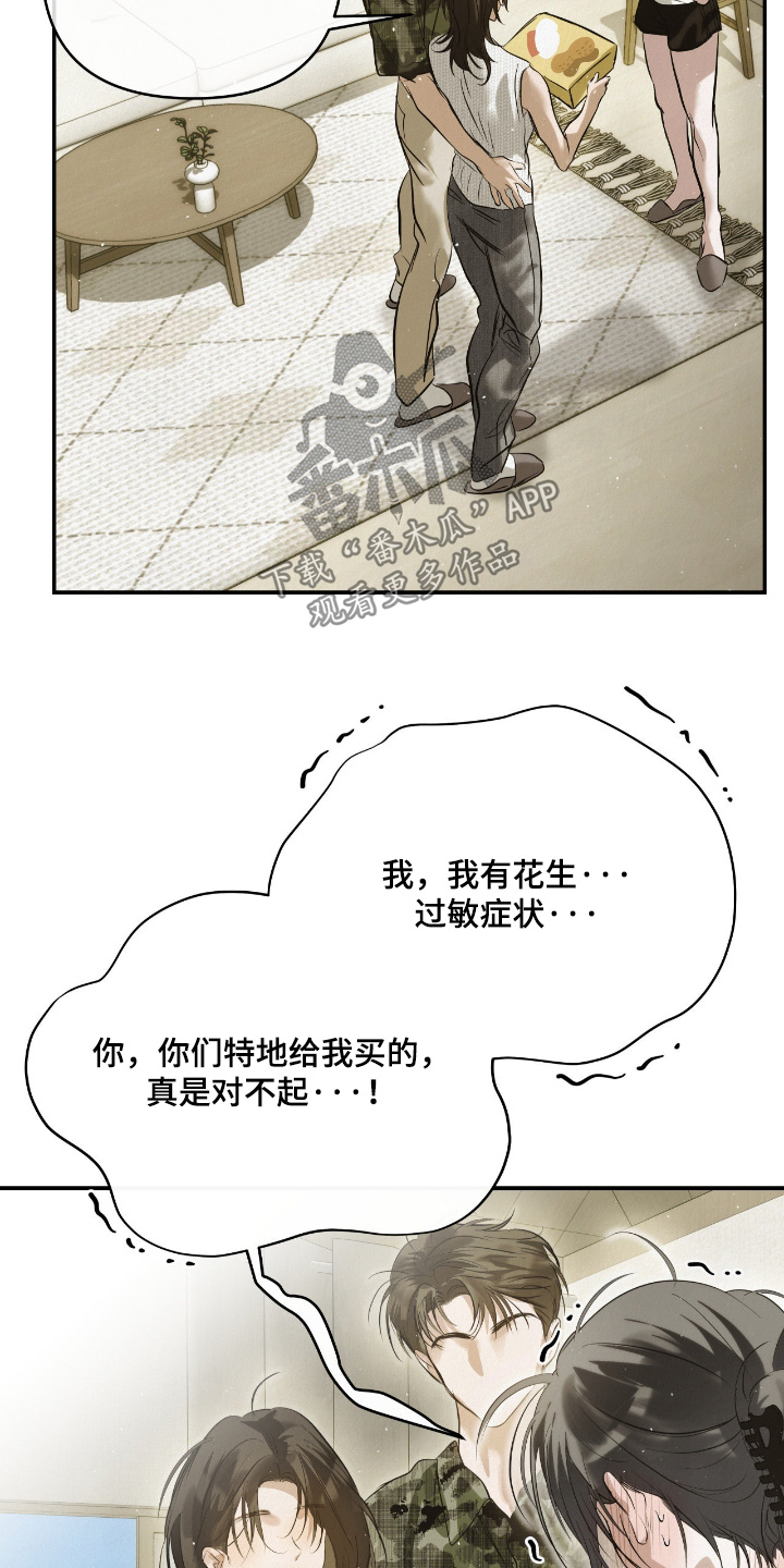 暗礁秘语英文漫画,第75章：尾声3图