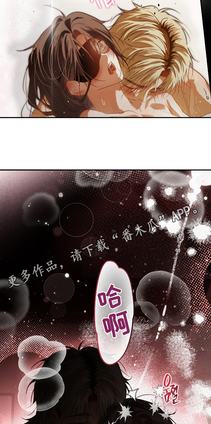 暗礁分布在哪漫画,第69章：可以抱抱我1图