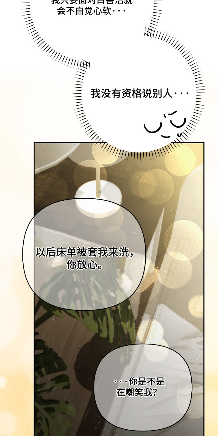 暗礁秘语英文漫画,第70章：好好工作吧4图