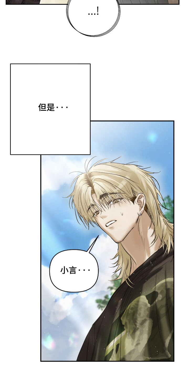 暗礁在什么位置漫画,第73章：再说一遍3图