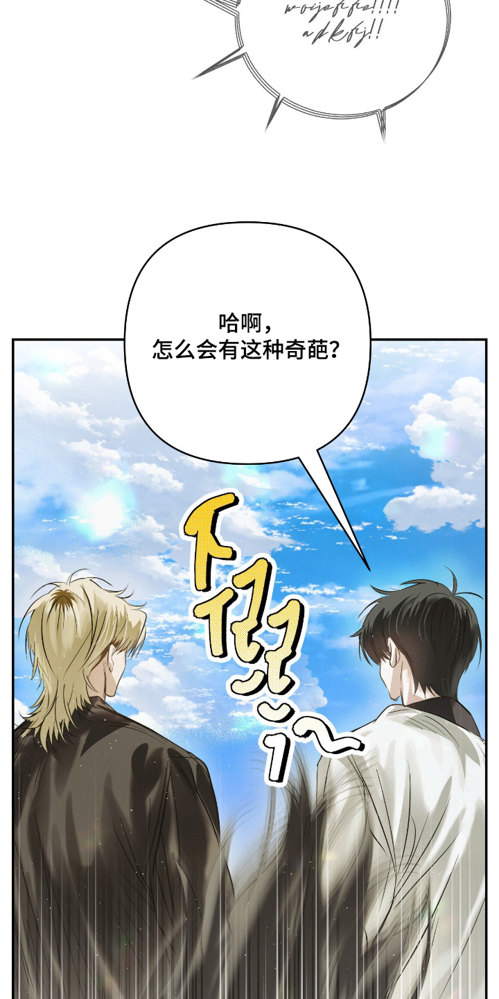 暗礁在什么位置漫画,第73章：再说一遍5图