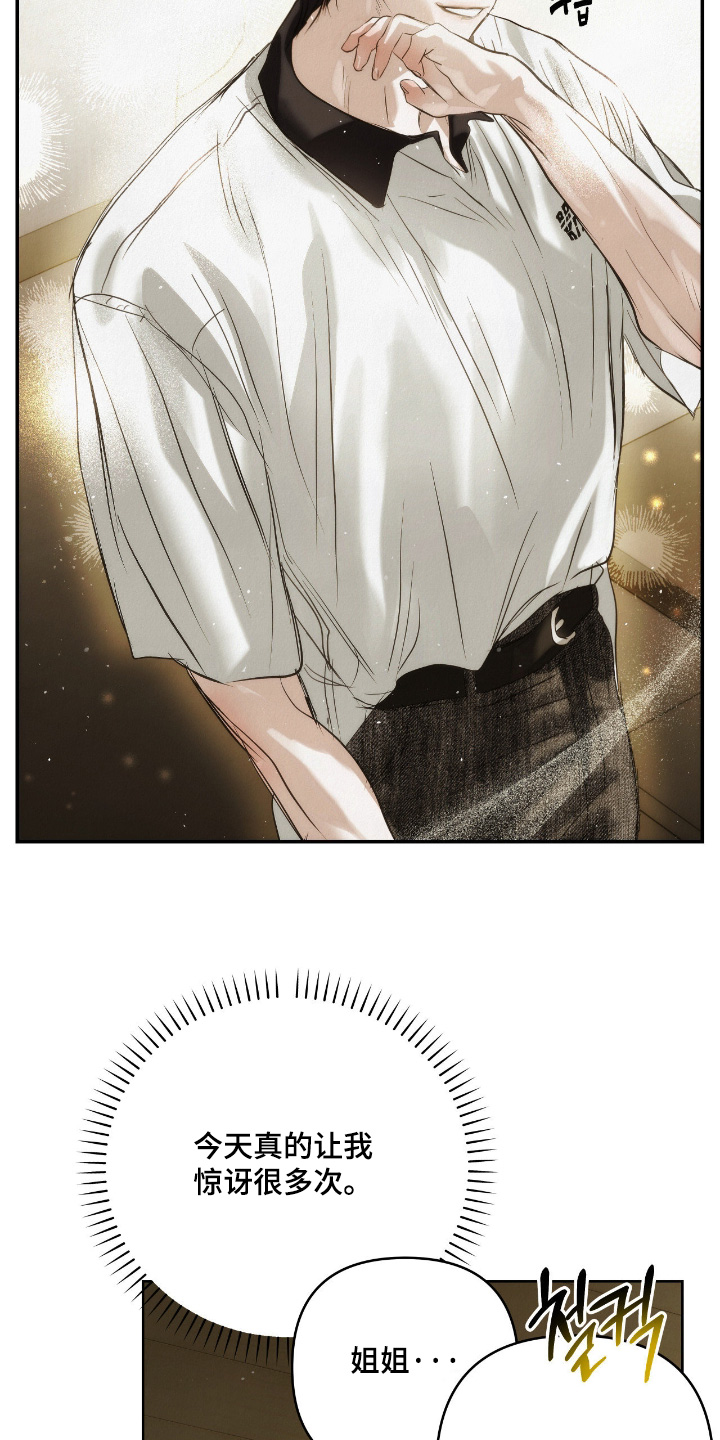 暗礁秘语英文漫画,第74章：明天见5图