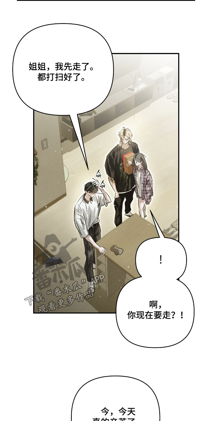 暗礁秘语英文漫画,第74章：明天见4图