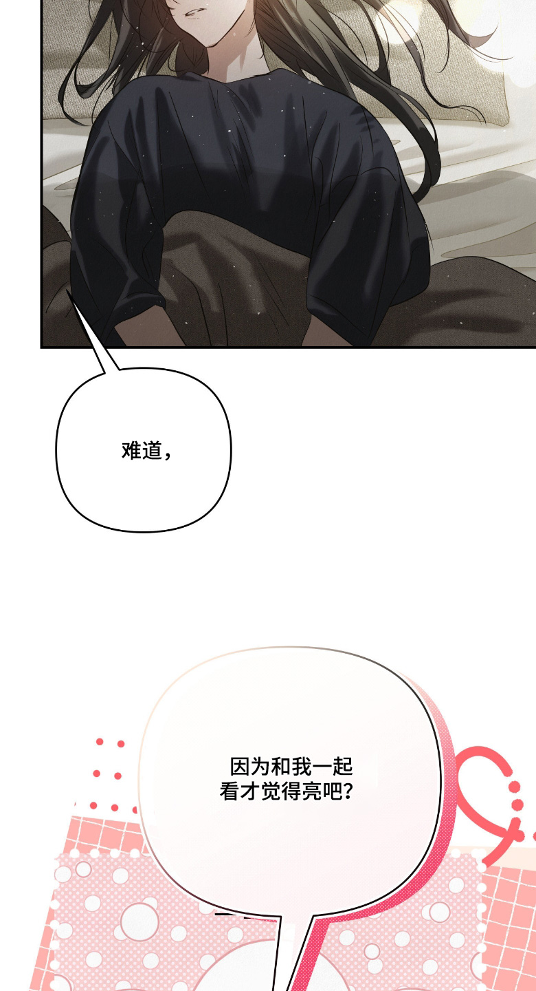 暗礁秘语漫画,第66章：是什么5图