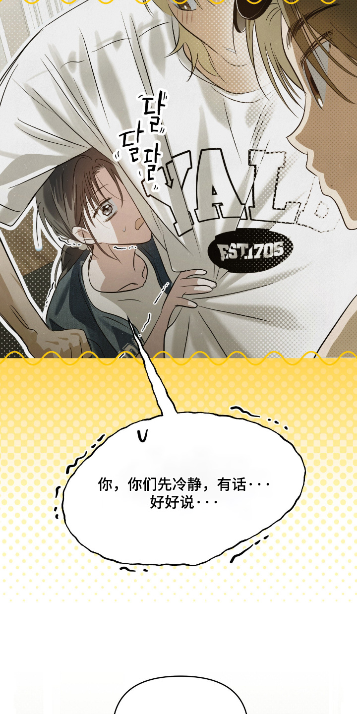 暗礁秘语漫画,第76章：姐姐1图
