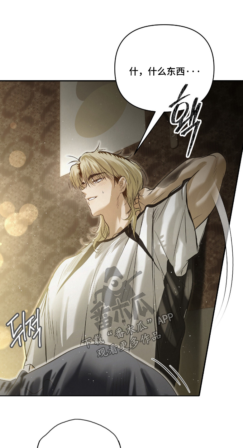 暗礁秘语漫画,第66章：是什么3图