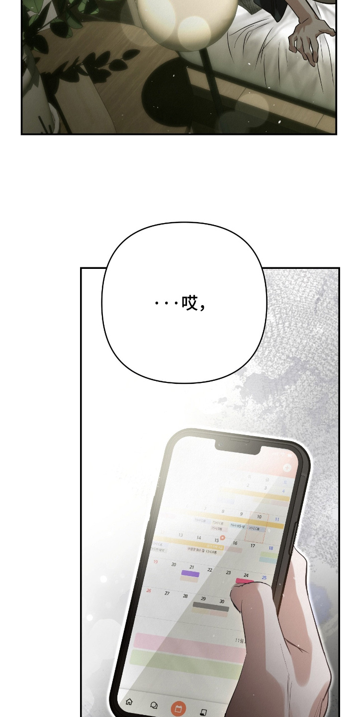 暗礁分布在哪漫画,第61章：退房5图