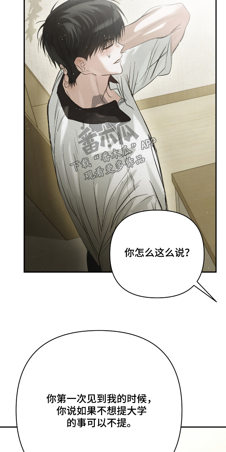 暗礁秘语英文漫画,第74章：明天见5图