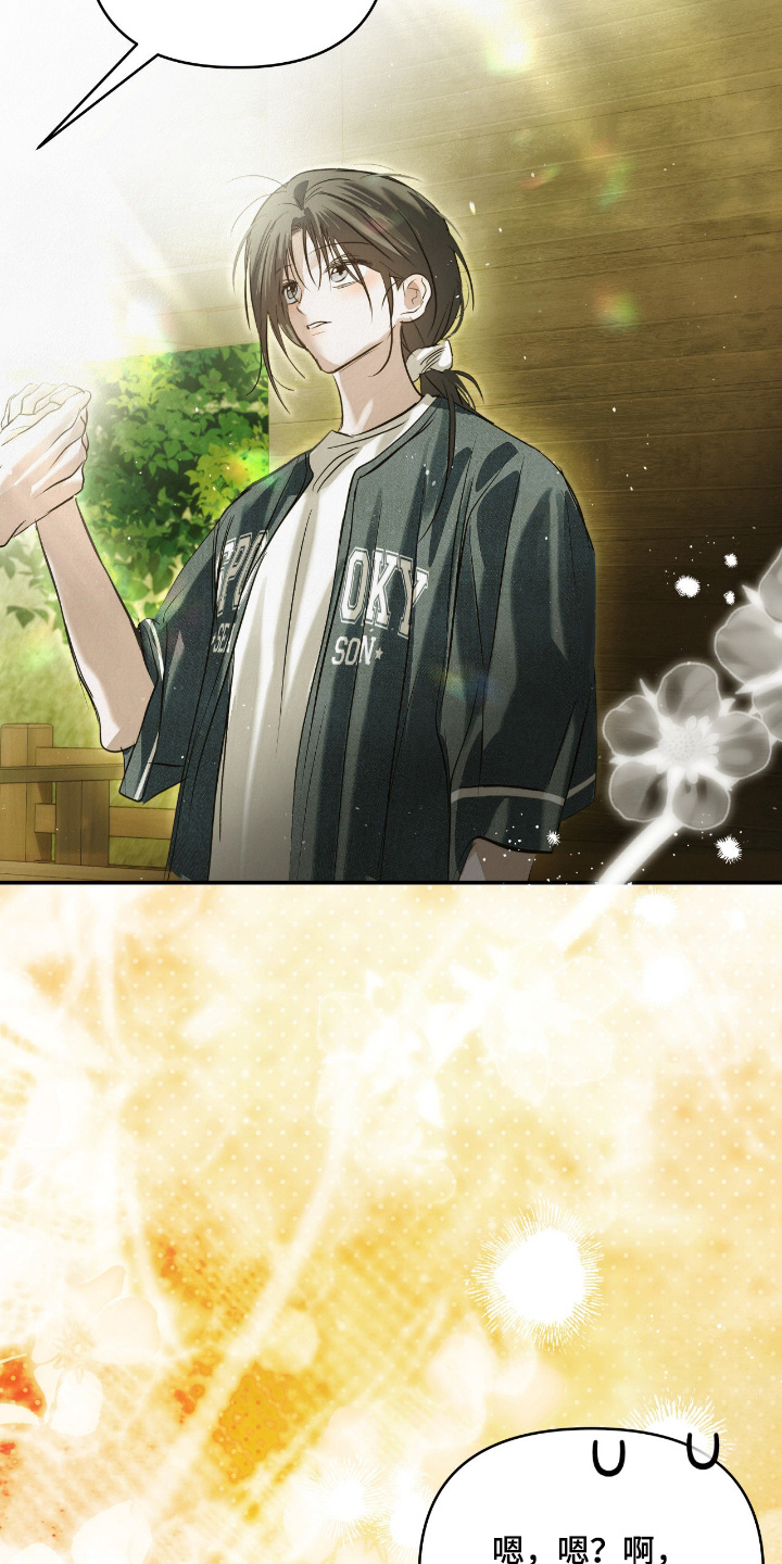 暗礁险滩代表什么生肖漫画,第77章：我不走了1图