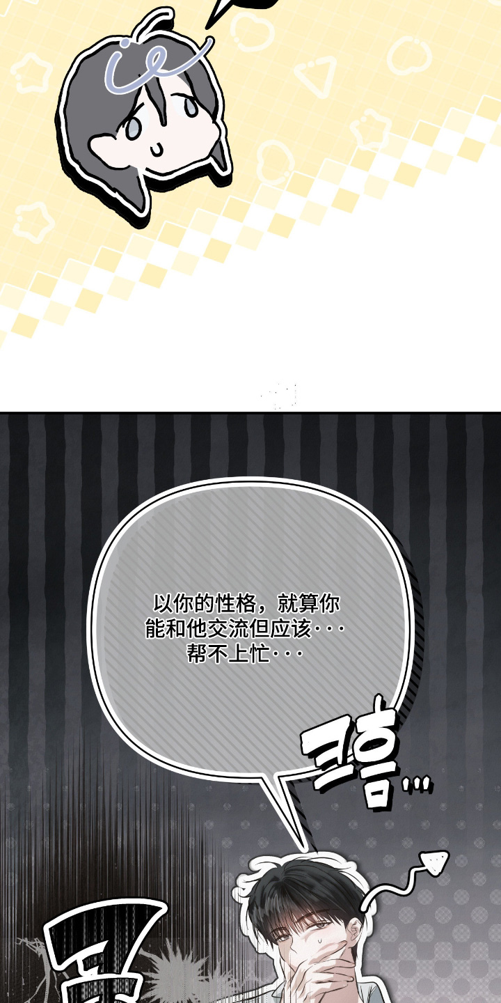 暗礁分布在哪漫画,第72章：快睡觉吧2图