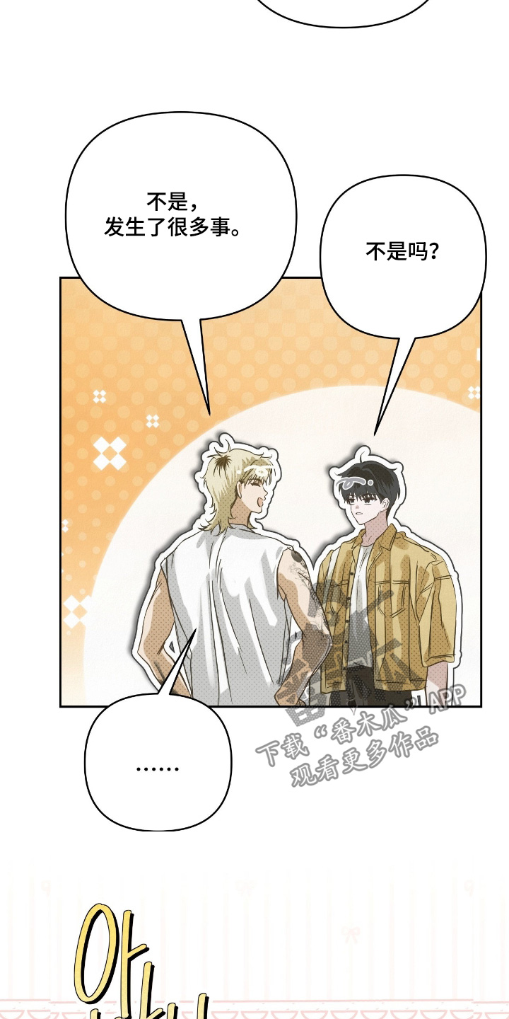 暗礁秘语漫画,第59章：生病了1图